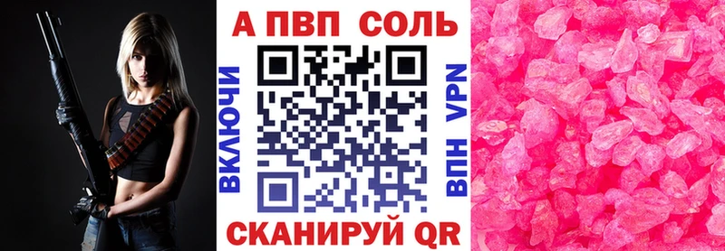A-PVP Crystall  цена   Новая Ляля 