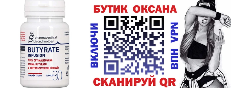 МЕГА вход Новая Ляля БУТИРАТ BDO