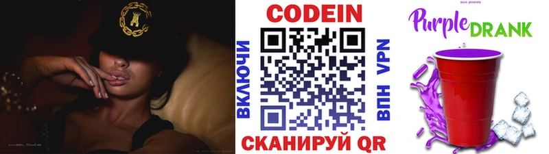 mega маркетплейс  где можно купить   Новая Ляля  Codein напиток Lean (лин) 