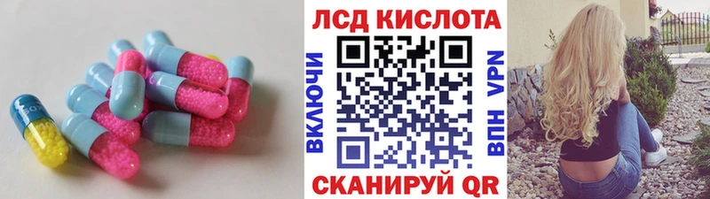 ЛСД экстази кислота Новая Ляля